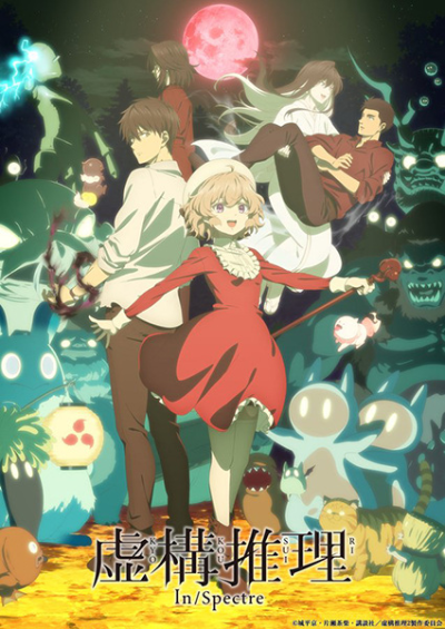 Nonton Kyokou Suiri Season 2 Sub Indo