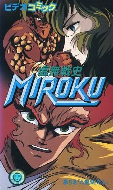 Nonton Kyomu Senshi Miroku Sub Indo