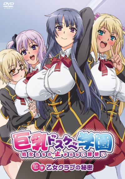 Nonton Kyonyuu Dosukebe Gakuen Sub Indo