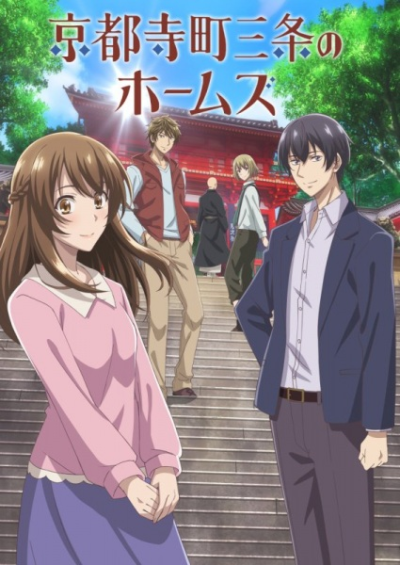 Nonton Kyoto Teramachi Sanjou no Holmes Sub Indo