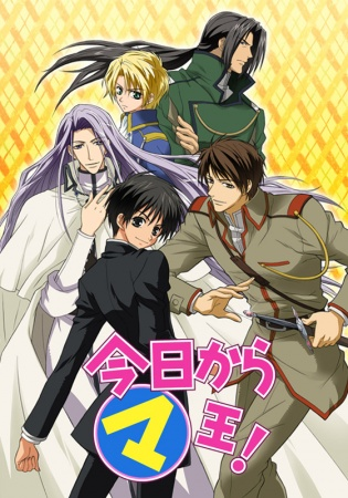Nonton Kyou kara Maou! Sub Indo