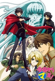 Nonton Kyou kara Maou! 3rd Series Sub Indo