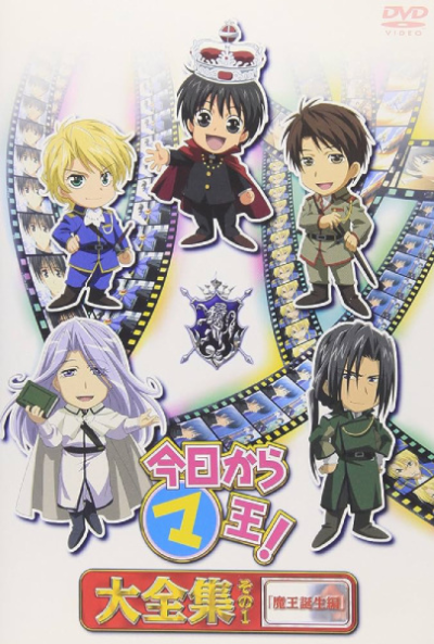 Nonton Kyou kara Maou! Taizenshu Sub Indo