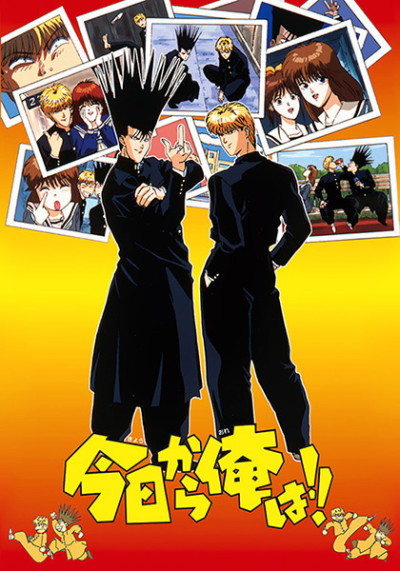 Nonton Kyou kara Ore wa!! Sub Indo
