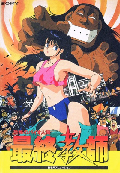 Nonton Kyoufu no Bio Ningen Saishuu Kyoushi Sub Indo