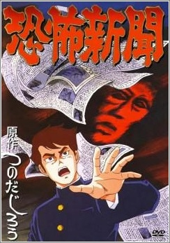 Nonton Kyoufu Shinbun Sub Indo