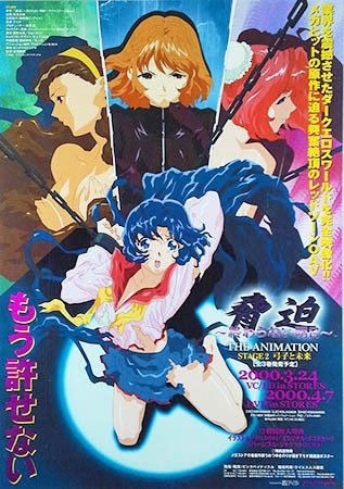 Nonton Kyouhaku: Owaranai Ashita Sub Indo