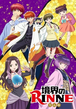 Nonton Kyoukai no Rinne 3rd Season Sub Indo