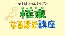 Nonton Kyoukaisenjou no Horizon: Kyokutou Naruhodo Kouza Sub Indo