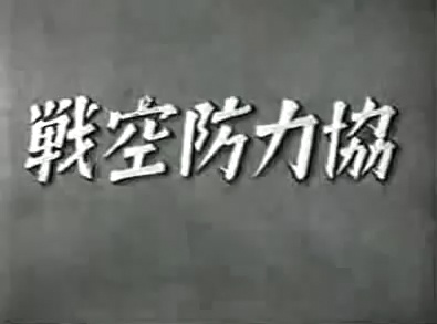 Nonton Kyouryoku Boukuusen Sub Indo