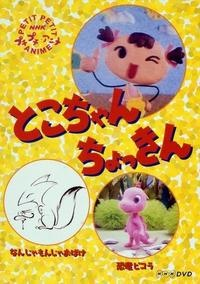 Nonton Kyouryou Pikora Sub Indo