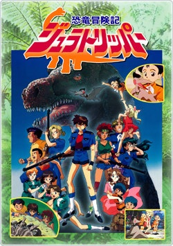 Nonton Kyouryuu Boukenki Jura Tripper Sub Indo