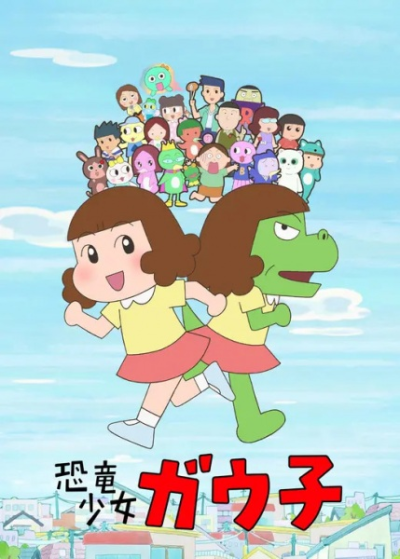 Nonton Kyouryuu Shoujo Gauko Sub Indo