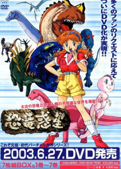 Nonton Kyouryuu Wakusei Sub Indo