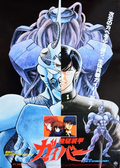 Nonton Kyoushoku Soukou Guyver Sub Indo