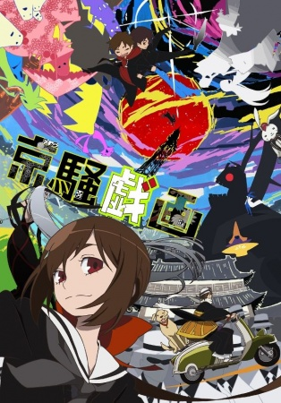 Nonton Kyousou Giga Sub Indo