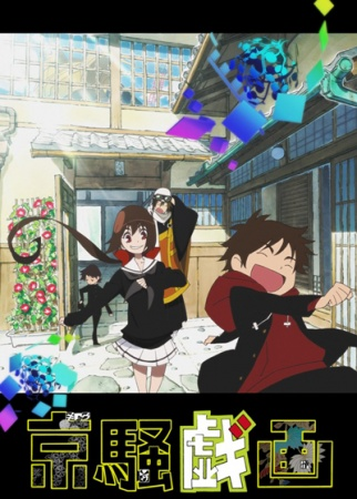 Nonton Kyousou Giga (2012) Sub Indo