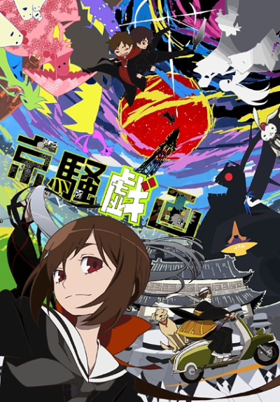 Nonton Kyousou Giga (TV) Sub Indo