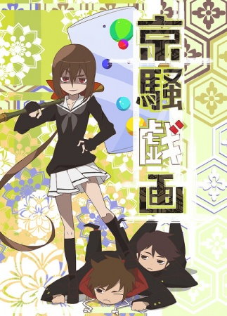 Nonton Kyousou Giga (TV) Recaps Sub Indo
