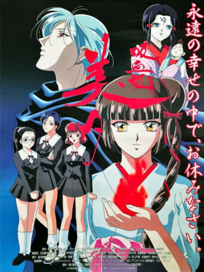 Nonton Kyuuketsuhime Miyu Sub Indo