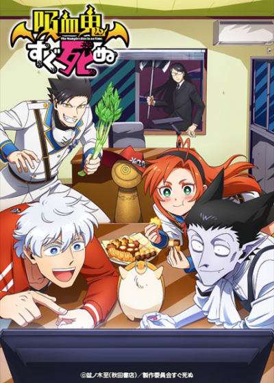 Nonton Kyuuketsuki Sugu Shinu Sub Indo