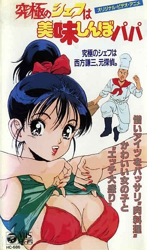 Nonton Kyuukyoku no Chef wa Oishinbo Papa Sub Indo