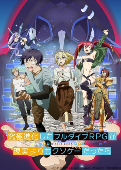 Nonton Kyuukyoku Shinka shita Full Dive RPG ga Genjitsu yori mo Kusoge Dattara Sub Indo