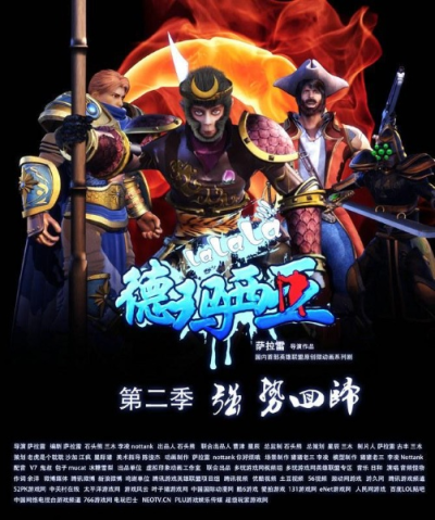 Nonton Lalala Demacia 2nd Season Sub Indo