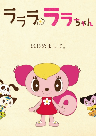 Nonton Lalala Lala-chan Sub Indo