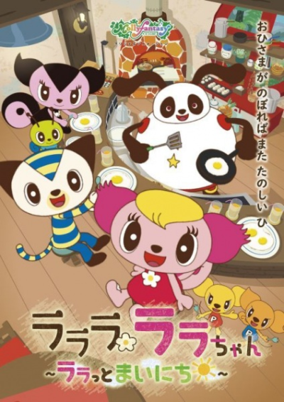 Nonton Lalala Lala-chan: Lala to Mainichi Sub Indo