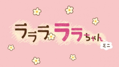 Nonton Lalala Lala-chan Mini Sub Indo