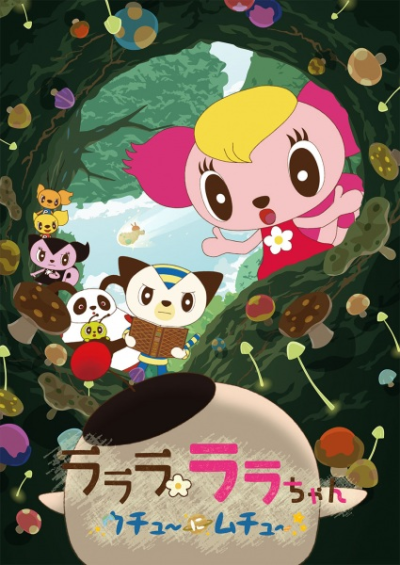 Nonton Lalala Lala-chan ★Uchuu ni Muchuu★ Sub Indo