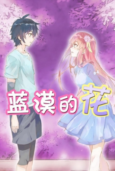 Nonton Lan Mo de Hua Sub Indo