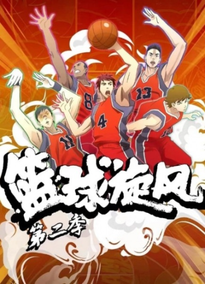 Nonton Lanqiu Xuanfeng 2nd Season Sub Indo
