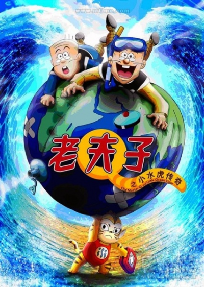 Nonton Lao Fu Zi: Xiao Shui Hu Chuan Qi Sub Indo