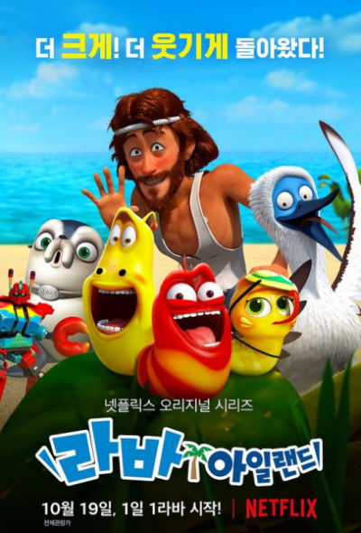 Nonton Larva Island Movie Sub Indo