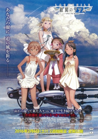 Nonton Last Exile: Ginyoku no Fam Movie - Over the Wishes Sub Indo
