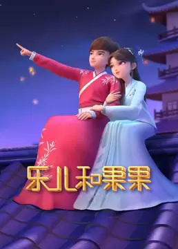 Nonton Leer he Guoguo Sub Indo