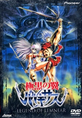 Nonton Legend of Lemnear: Kyokuguro no Tsubasa Valkisas Sub Indo