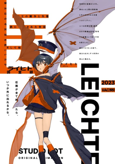 Nonton Leichte Chousaroku Sub Indo