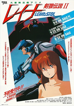 Nonton Leina Kenrou Densetsu Sub Indo