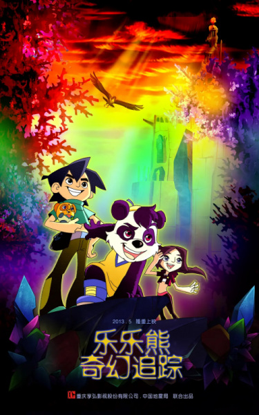 Nonton Lele Xiong Qihuan Zhuizong Sub Indo