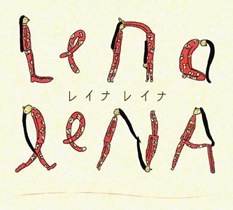 Nonton Lena Lena Sub Indo