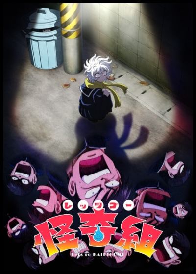 Nonton Let's Go Kaiki-gumi Sub Indo