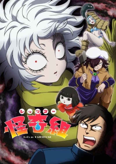 Nonton Let's Go Kaiki-gumi Sub Indo