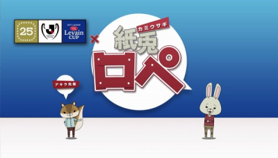 Nonton Levain Cup x Kamiusagi Rope Sub Indo