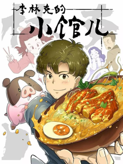 Nonton Li Linke de Xiao Guaner Sub Indo