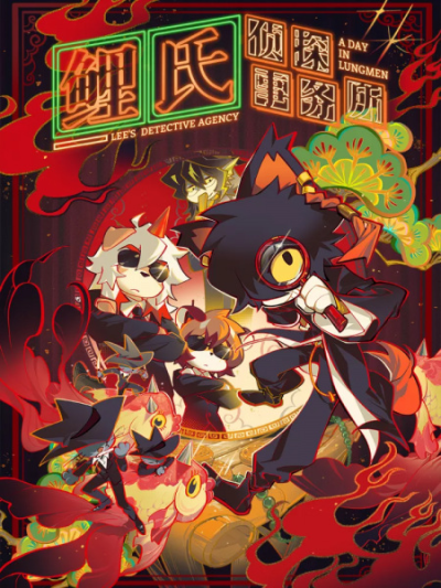 Nonton Li Shi Zhentan Shiwusuo: A Day in Lungmen Sub Indo