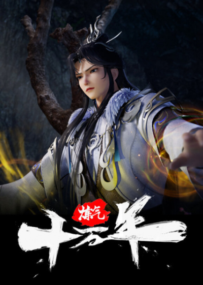 Nonton Lian Qi Shi Wan Nian Sub Indo