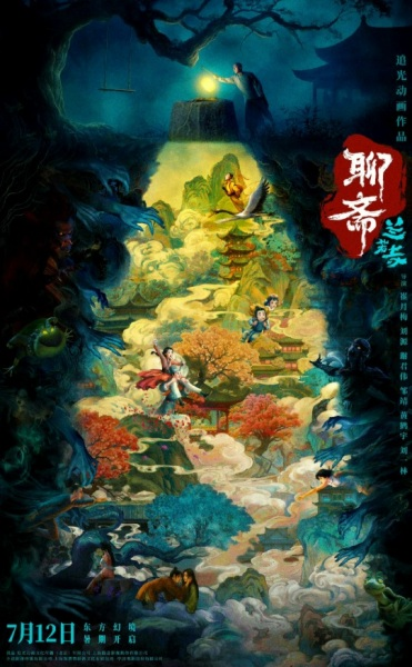 Nonton Liaozhai: Lanre Si Sub Indo